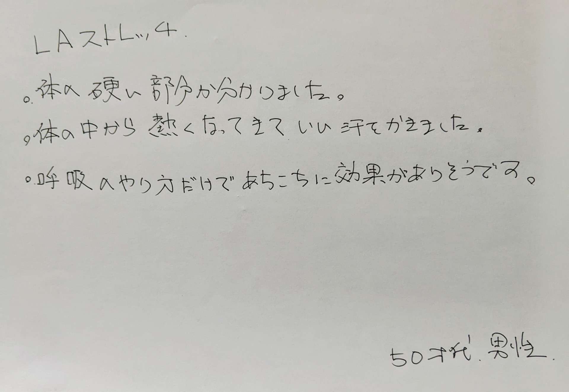 50代 男性